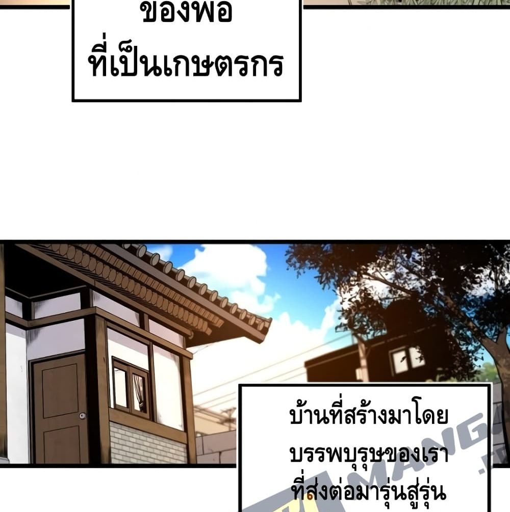 อ่านมังงะ Return of the Legend ตอนที่ 3/70.jpg