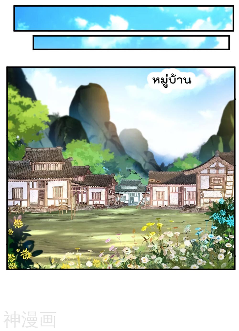 อ่านมังงะ Peerless Ancient ตอนที่ 1/7.jpg