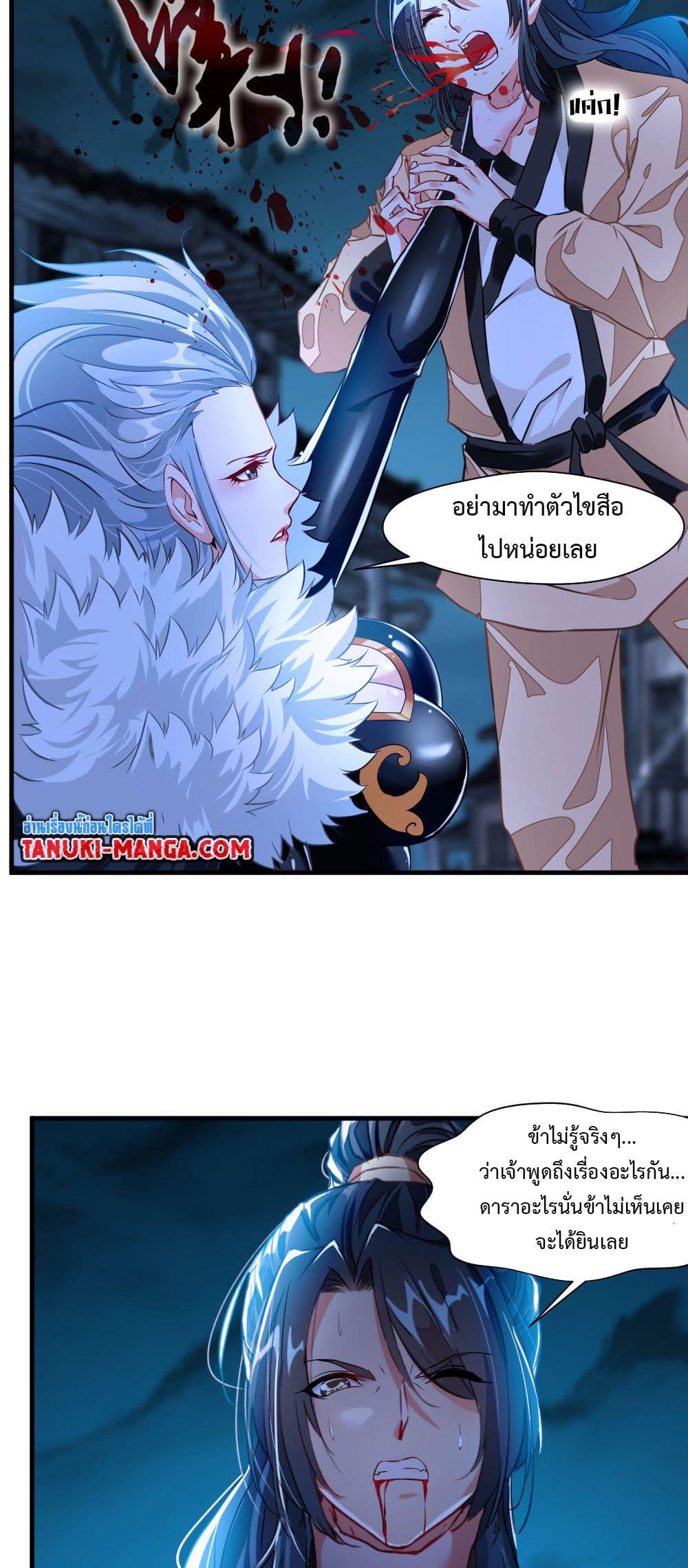 อ่านมังงะ Peerless Ancient ตอนที่ 6/7.jpg