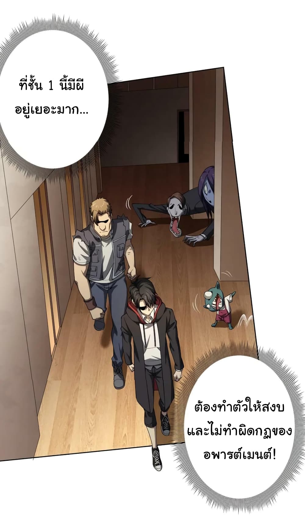 อ่านมังงะ Start with Trillions of Coins ตอนที่ 18/7.jpg