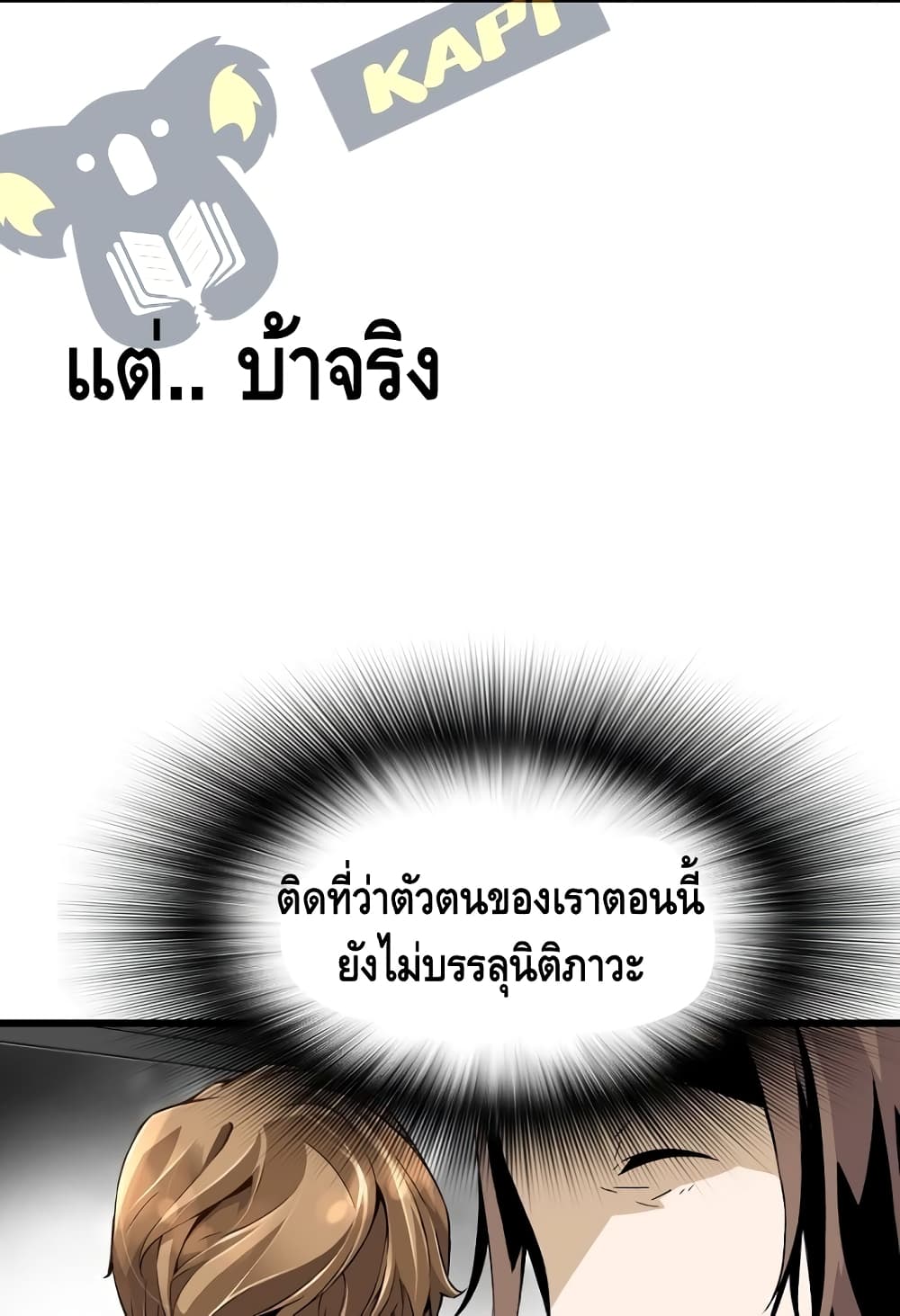 อ่านมังงะ Return of the Legend ตอนที่ 5/72.jpg