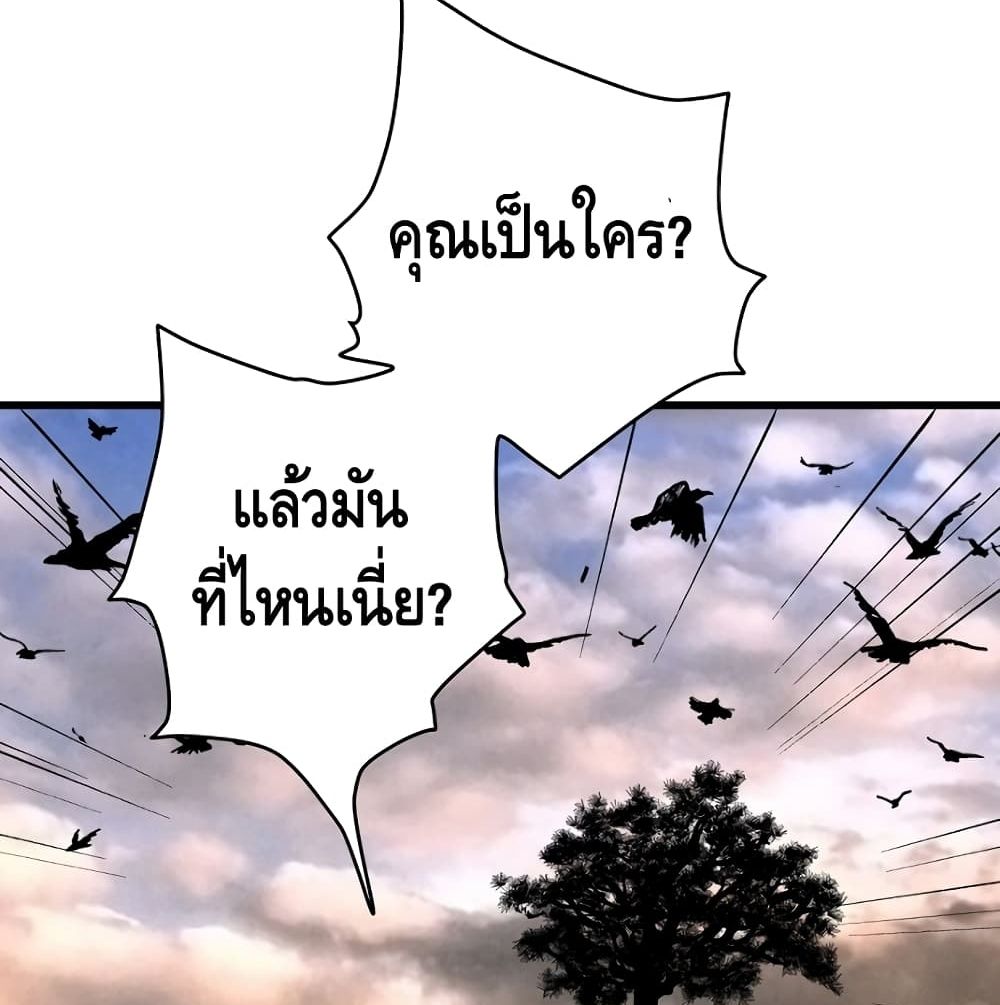 อ่านมังงะ Return of the Legend ตอนที่ 2/72.jpg