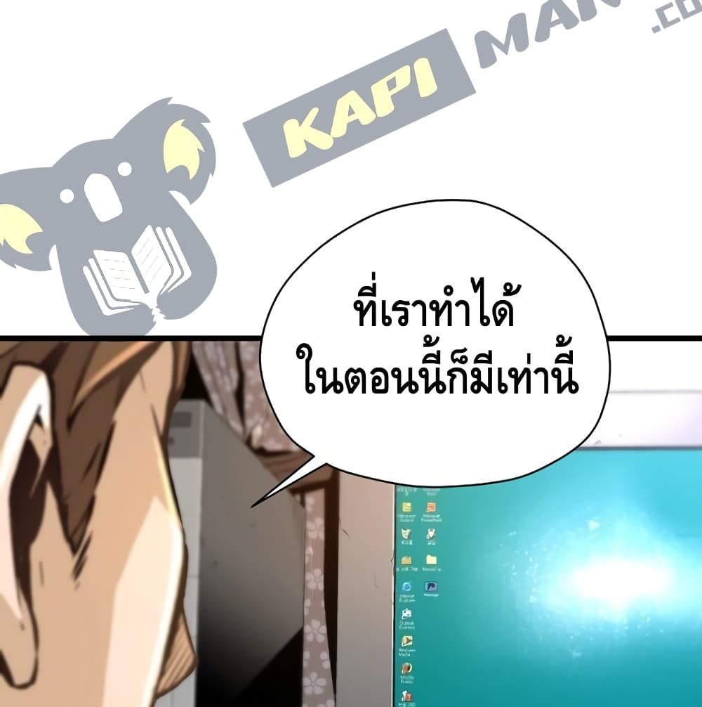 อ่านมังงะ Return of the Legend ตอนที่ 4/72.jpg