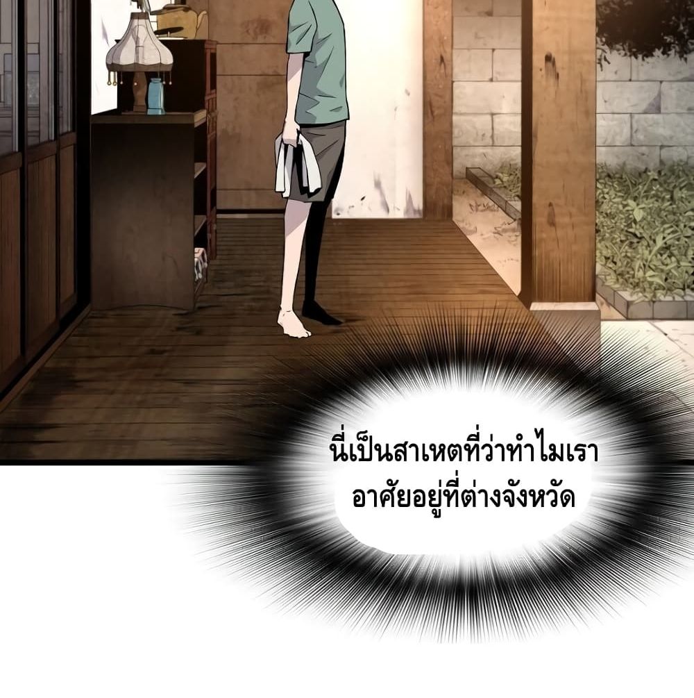 อ่านมังงะ Return of the Legend ตอนที่ 3/72.jpg