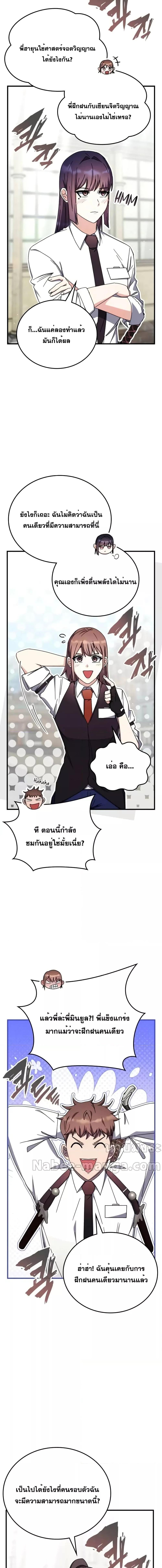 อ่านมังงะ Transcension Academy ตอนที่ 101/7.jpg