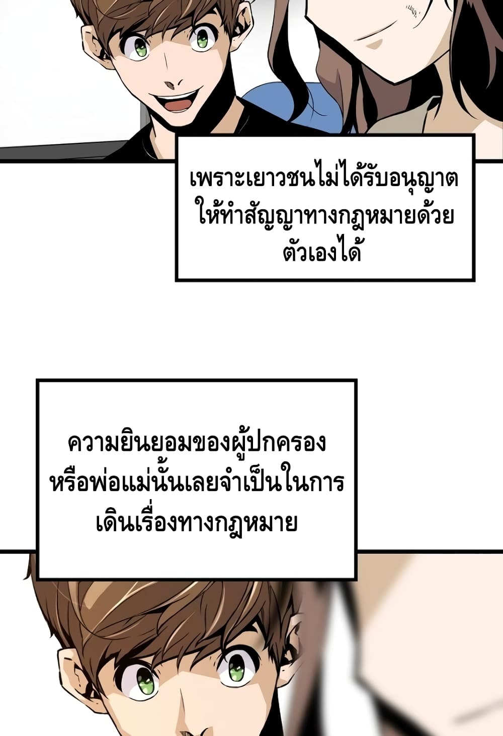 อ่านมังงะ Return of the Legend ตอนที่ 5/73.jpg