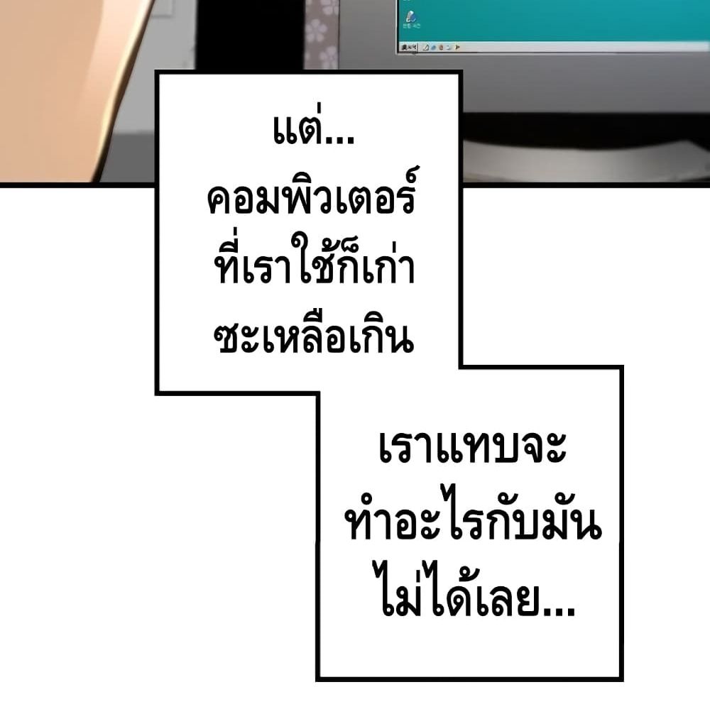 อ่านมังงะ Return of the Legend ตอนที่ 4/73.jpg