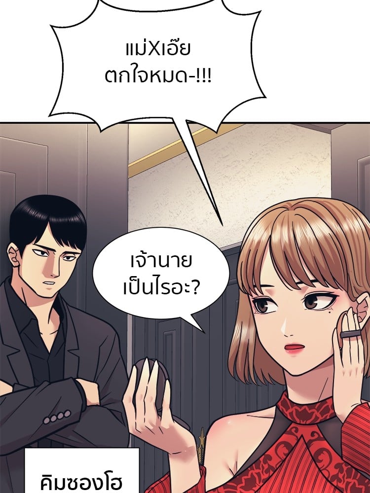 อ่านมังงะ I am Unbeatable ตอนที่ 6/74.jpg