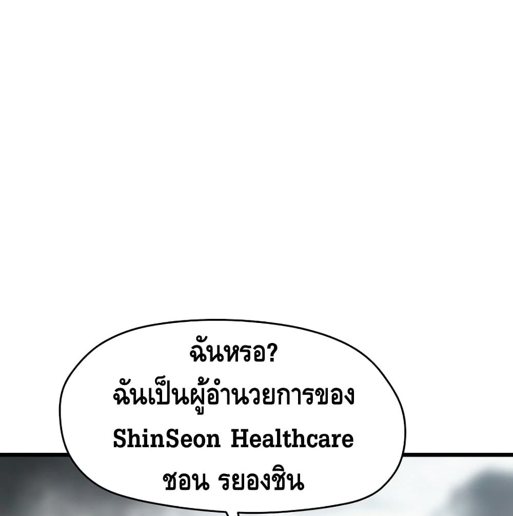 อ่านมังงะ Return of the Legend ตอนที่ 2/74.jpg