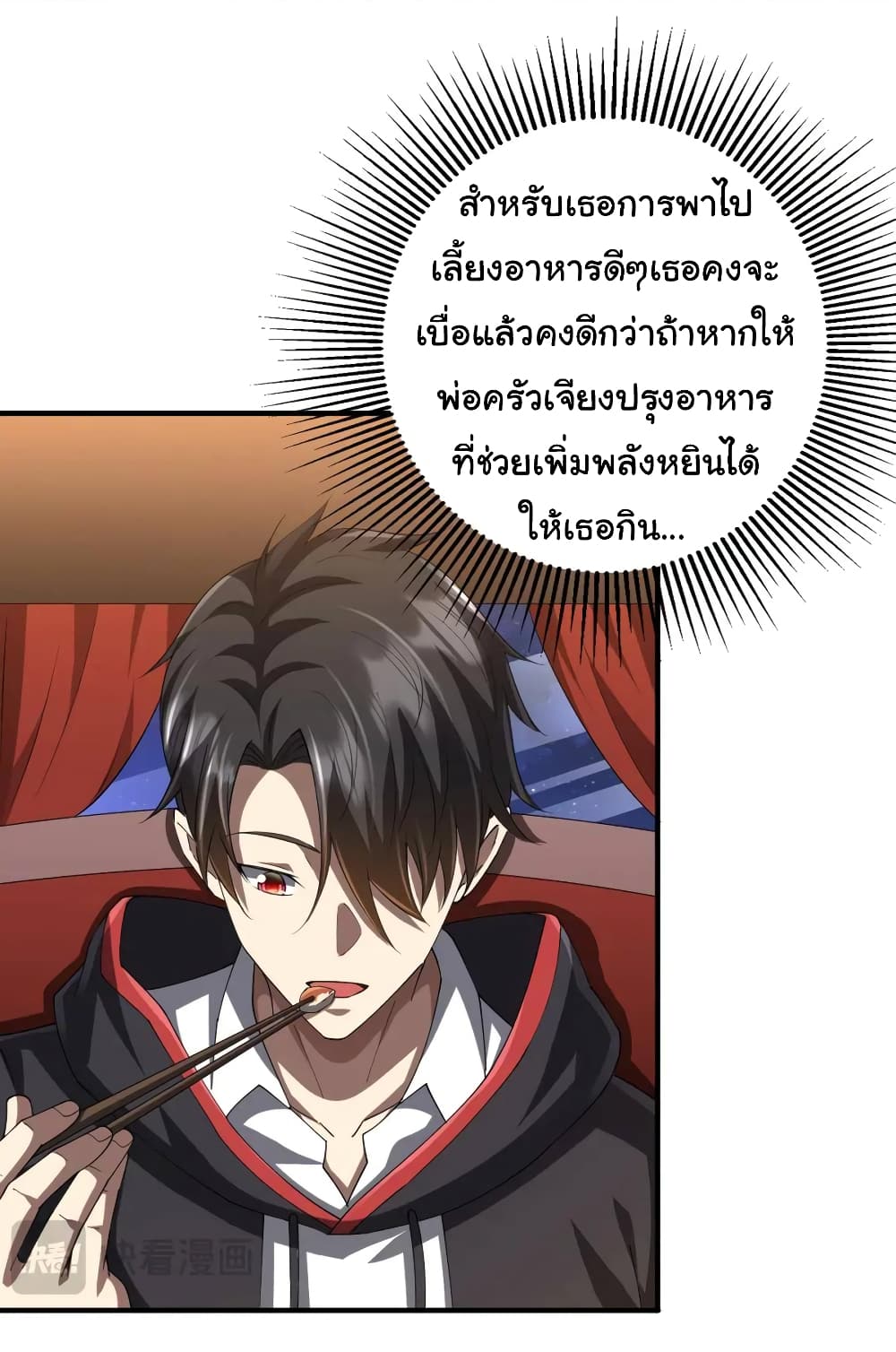 อ่านมังงะ Start with Trillions of Coins ตอนที่ 57/7.jpg