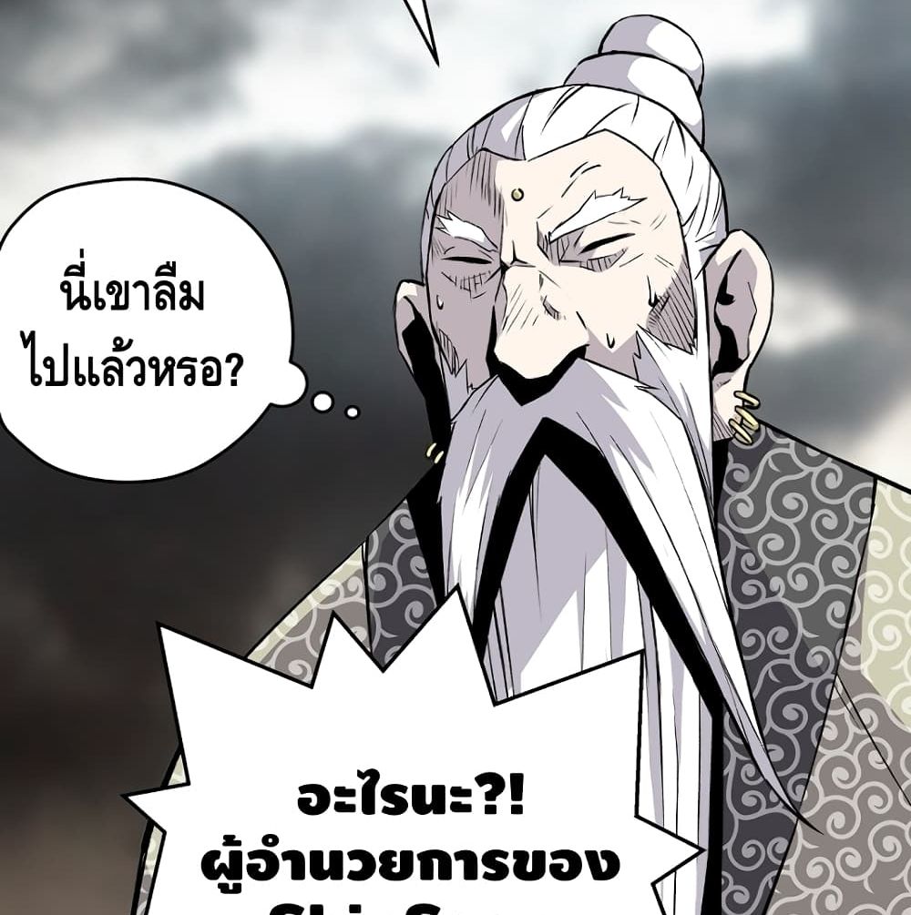 อ่านมังงะ Return of the Legend ตอนที่ 2/75.jpg