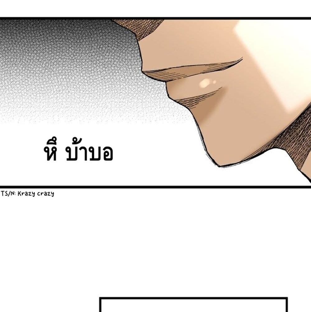 อ่านมังงะ Return of the Legend ตอนที่ 6/75.jpg