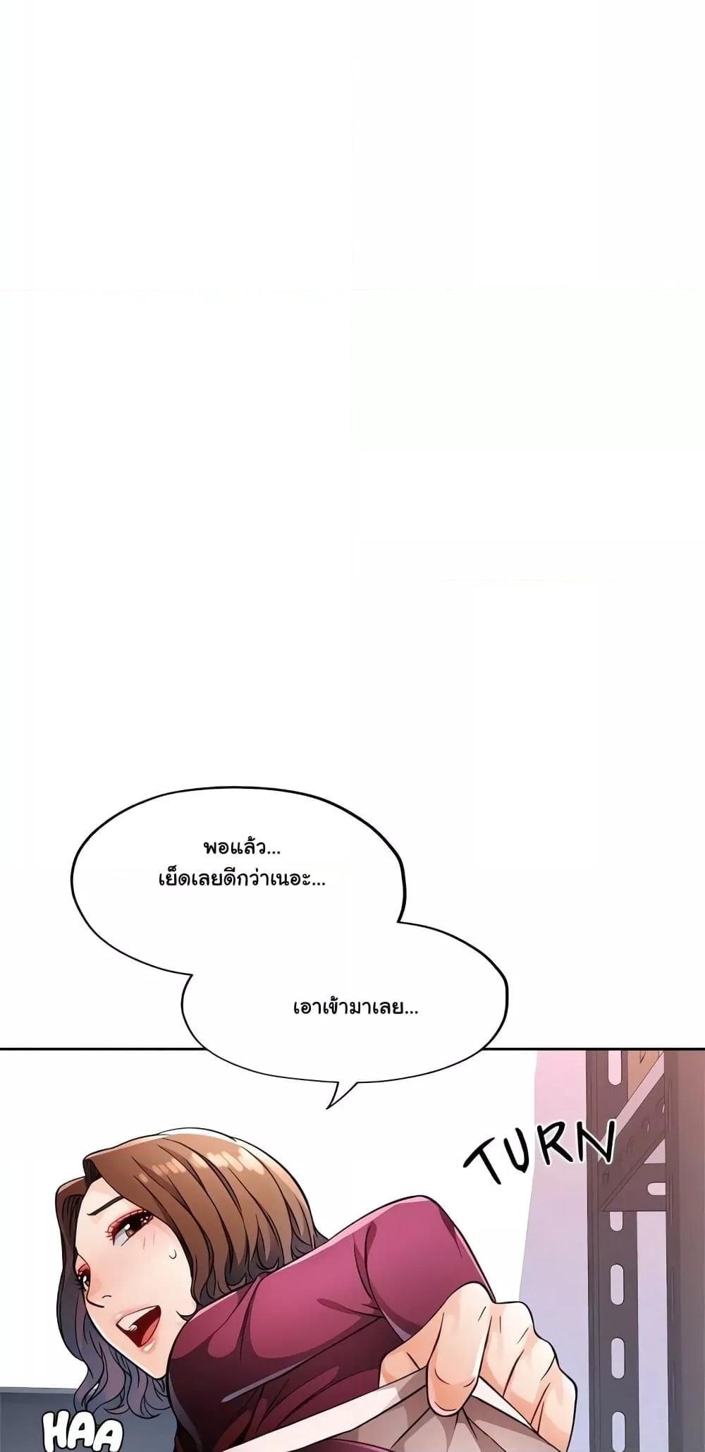 อ่านมังงะ Wait, I’m a Married Woman! ตอนที่ 12/75.jpg