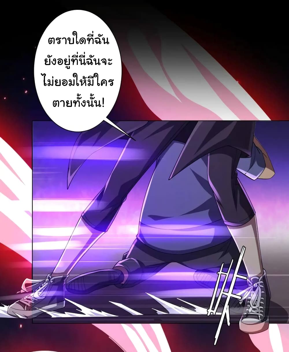 อ่านมังงะ Start with Trillions of Coins ตอนที่ 50/7.jpg