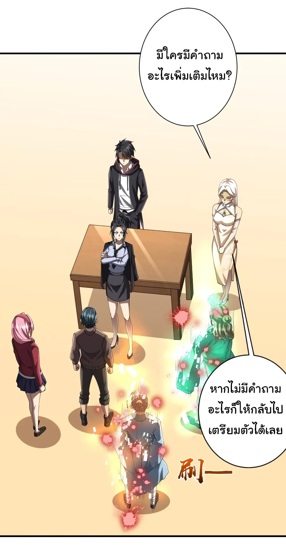 อ่านมังงะ Start with Trillions of Coins ตอนที่ 59/7.jpg