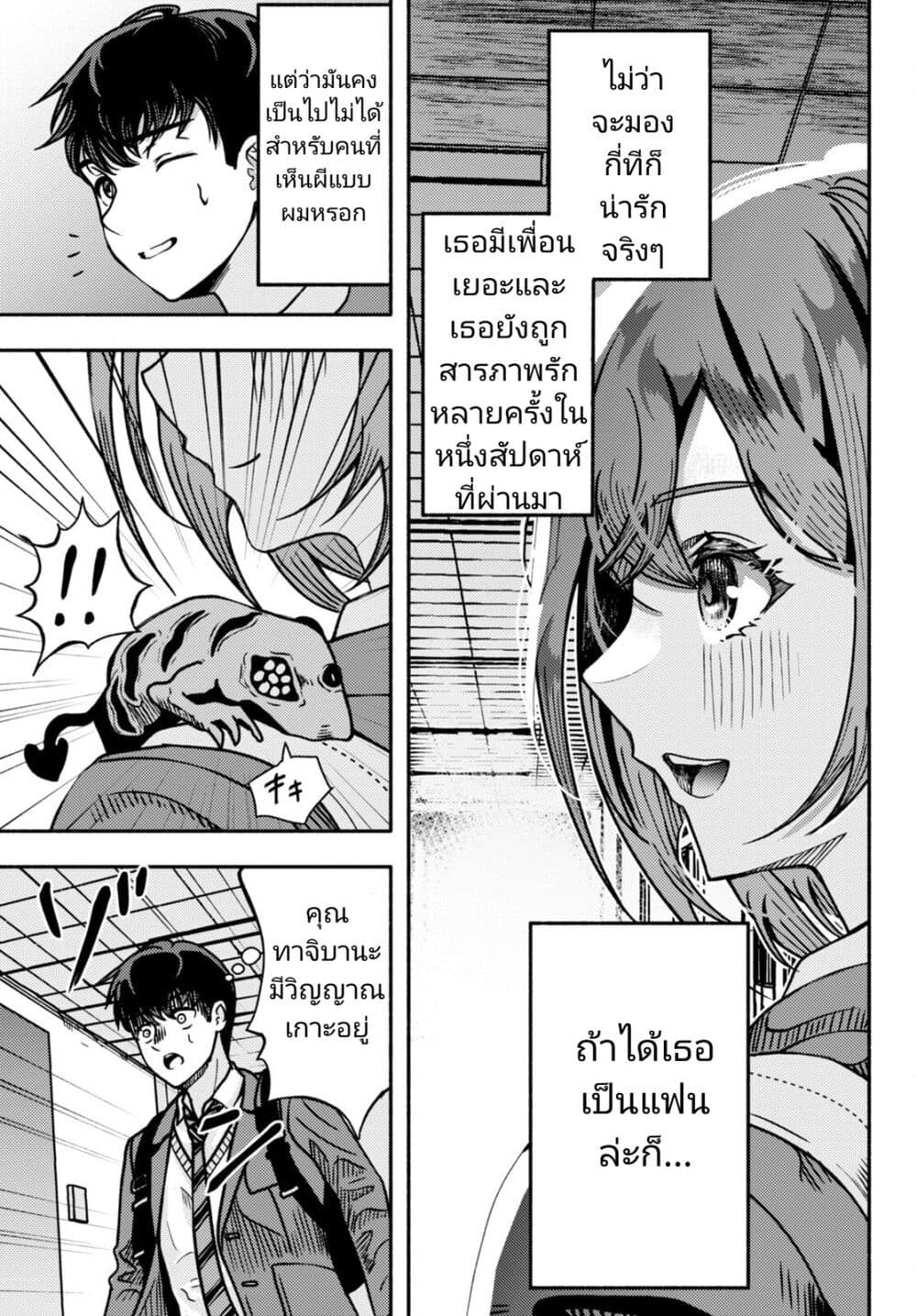 อ่านมังงะ Akuma wa Rozario ni Kiss wo suru ตอนที่ 1/7.jpg