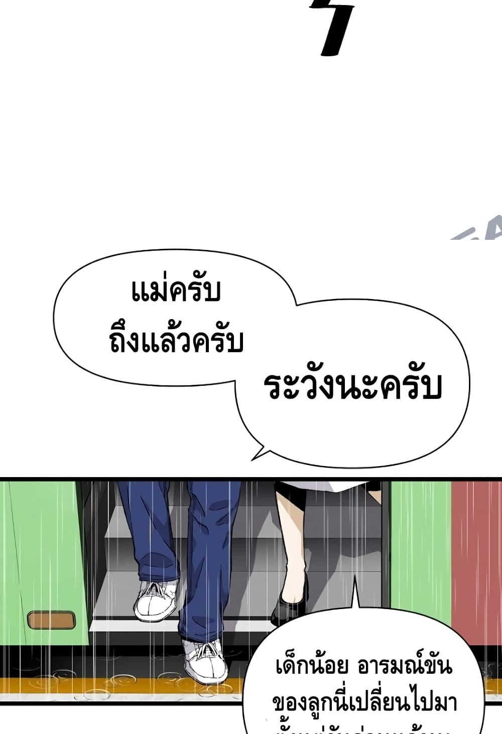 อ่านมังงะ Return of the Legend ตอนที่ 5/75.jpg