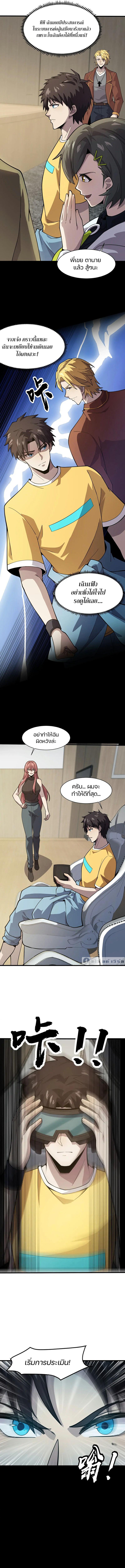 อ่านมังงะ SSS-Rank Lone Summoner ตอนที่ 93/7.jpg