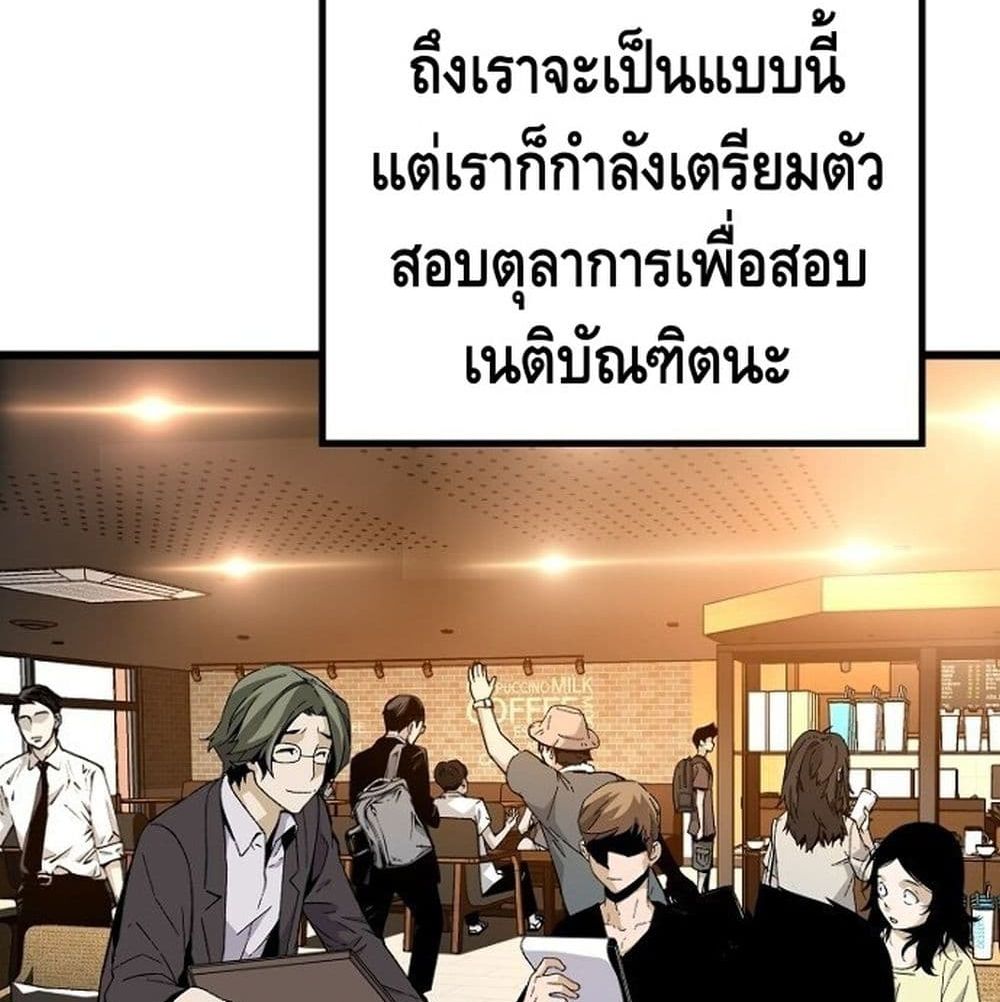 อ่านมังงะ Return of the Legend ตอนที่ 6/76.jpg