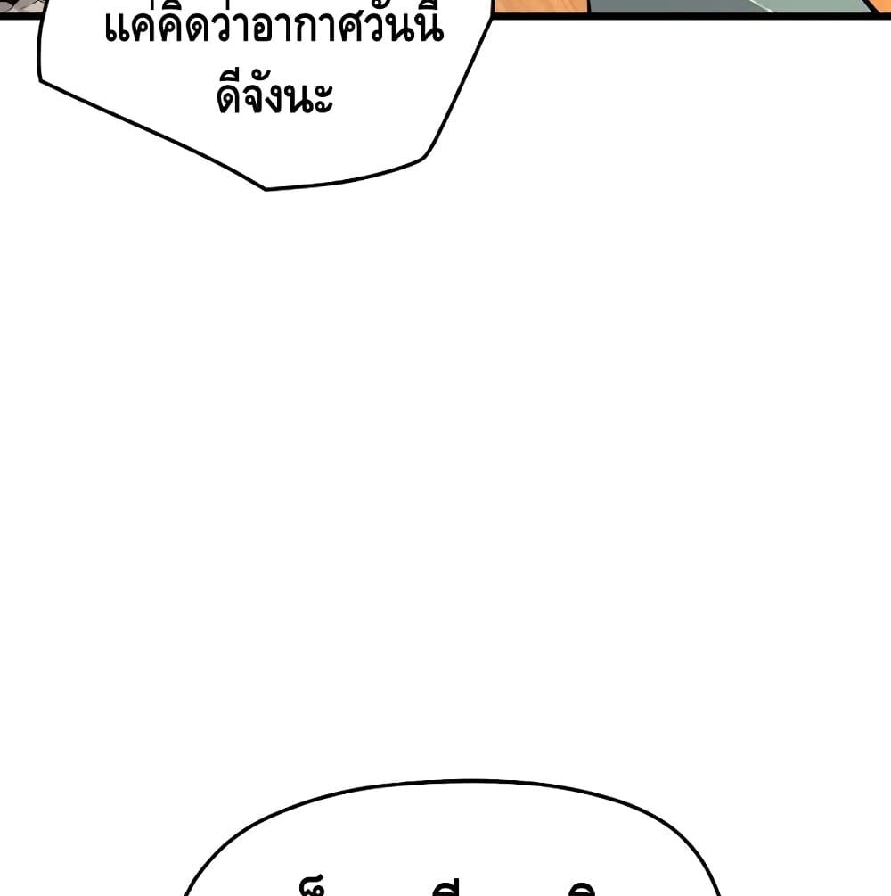 อ่านมังงะ Return of the Legend ตอนที่ 3/76.jpg