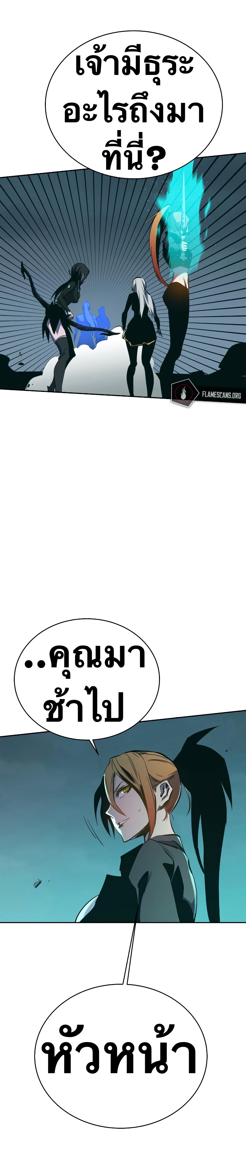 อ่านมังงะ X Ash ตอนที่ 77/76.jpg