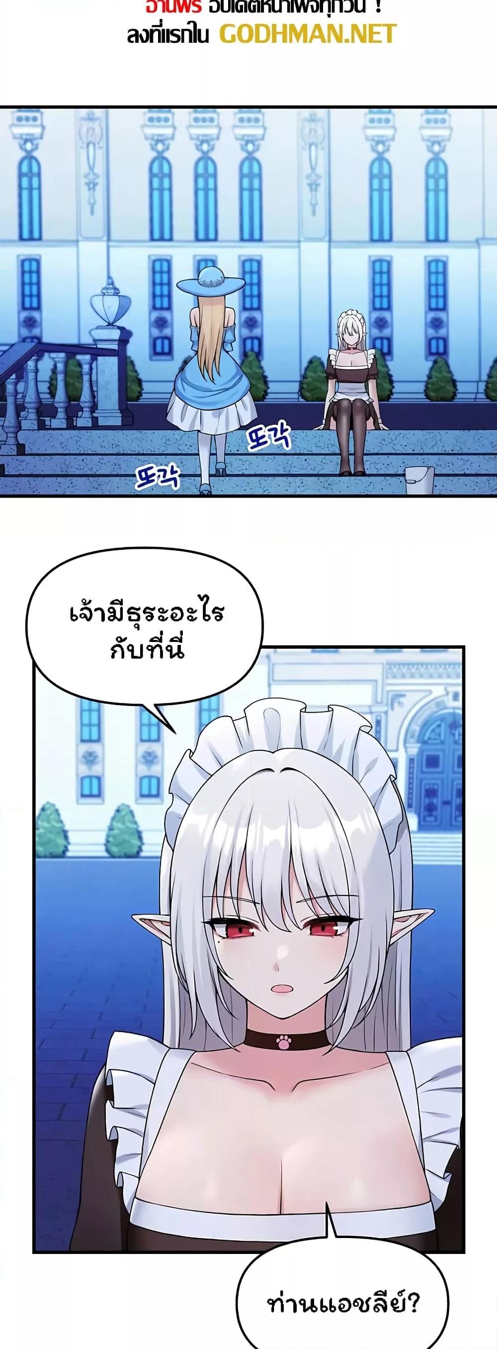 อ่านมังงะ Elf Who Likes To Be Humiliated ตอนที่ 63/7.jpg