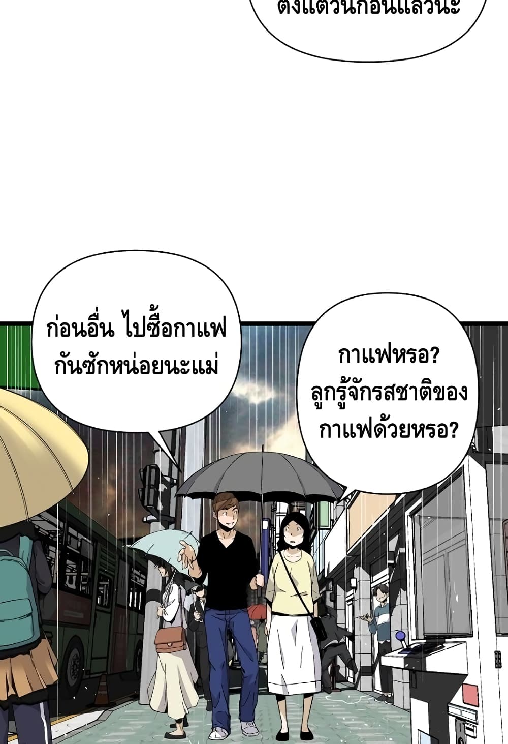 อ่านมังงะ Return of the Legend ตอนที่ 5/76.jpg