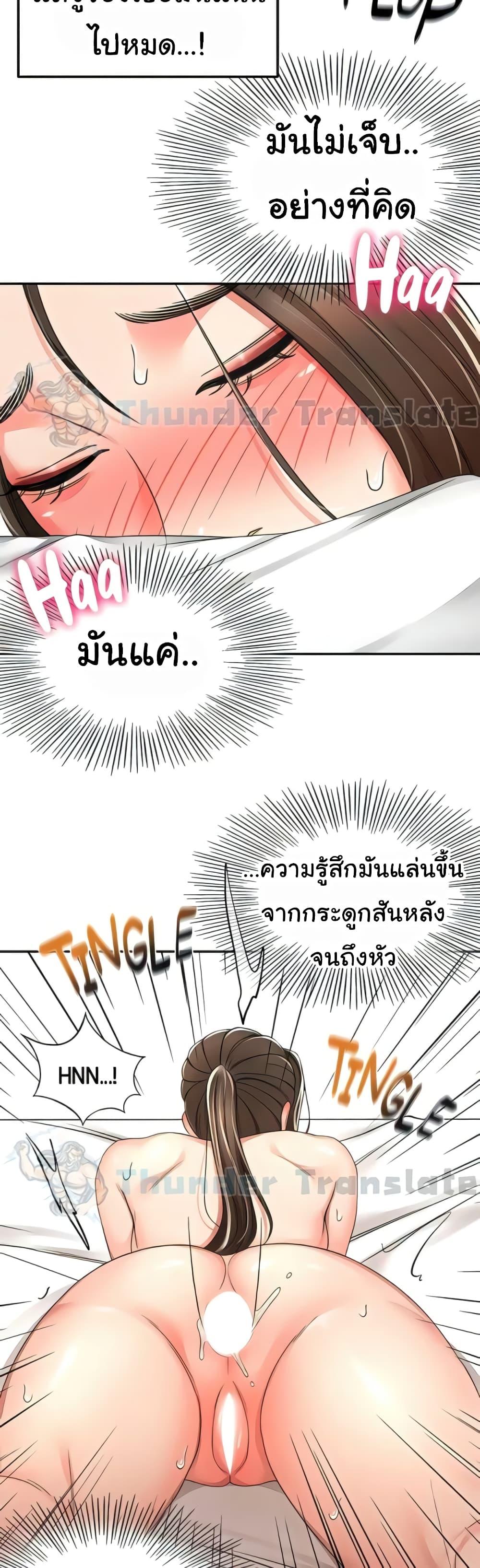 อ่านมังงะ The Little Master ตอนที่ 92/7.jpg