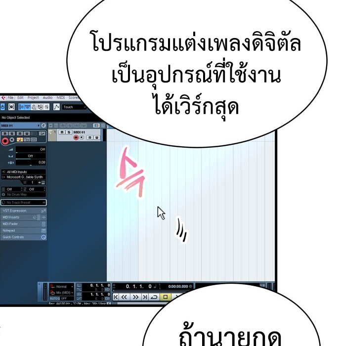 อ่านมังงะ A Tidal Wave of Glory ตอนที่ 6/77.jpg