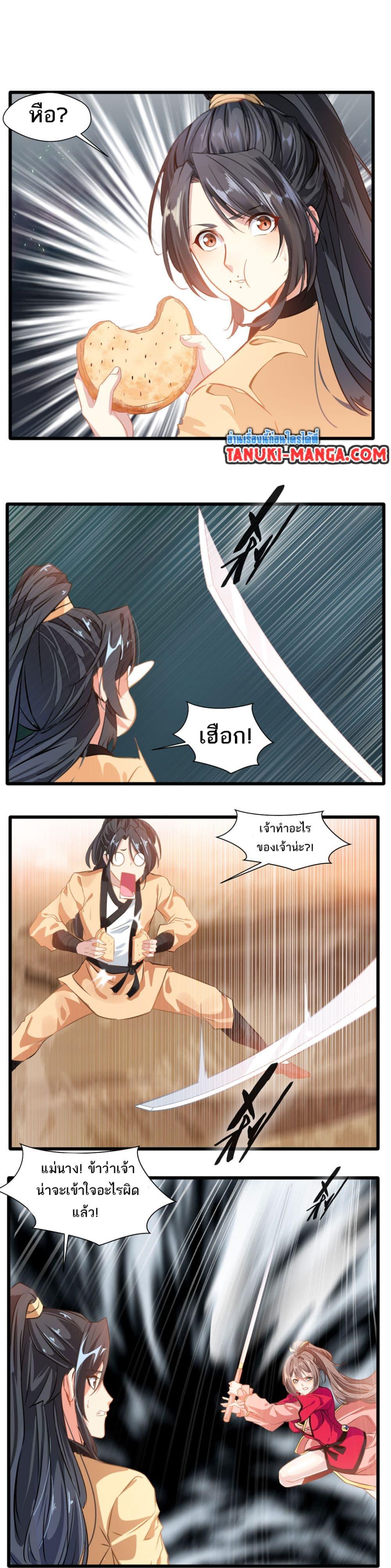 อ่านมังงะ Peerless Ancient ตอนที่ 18/7.jpg