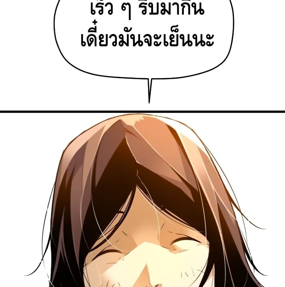 อ่านมังงะ Return of the Legend ตอนที่ 3/77.jpg