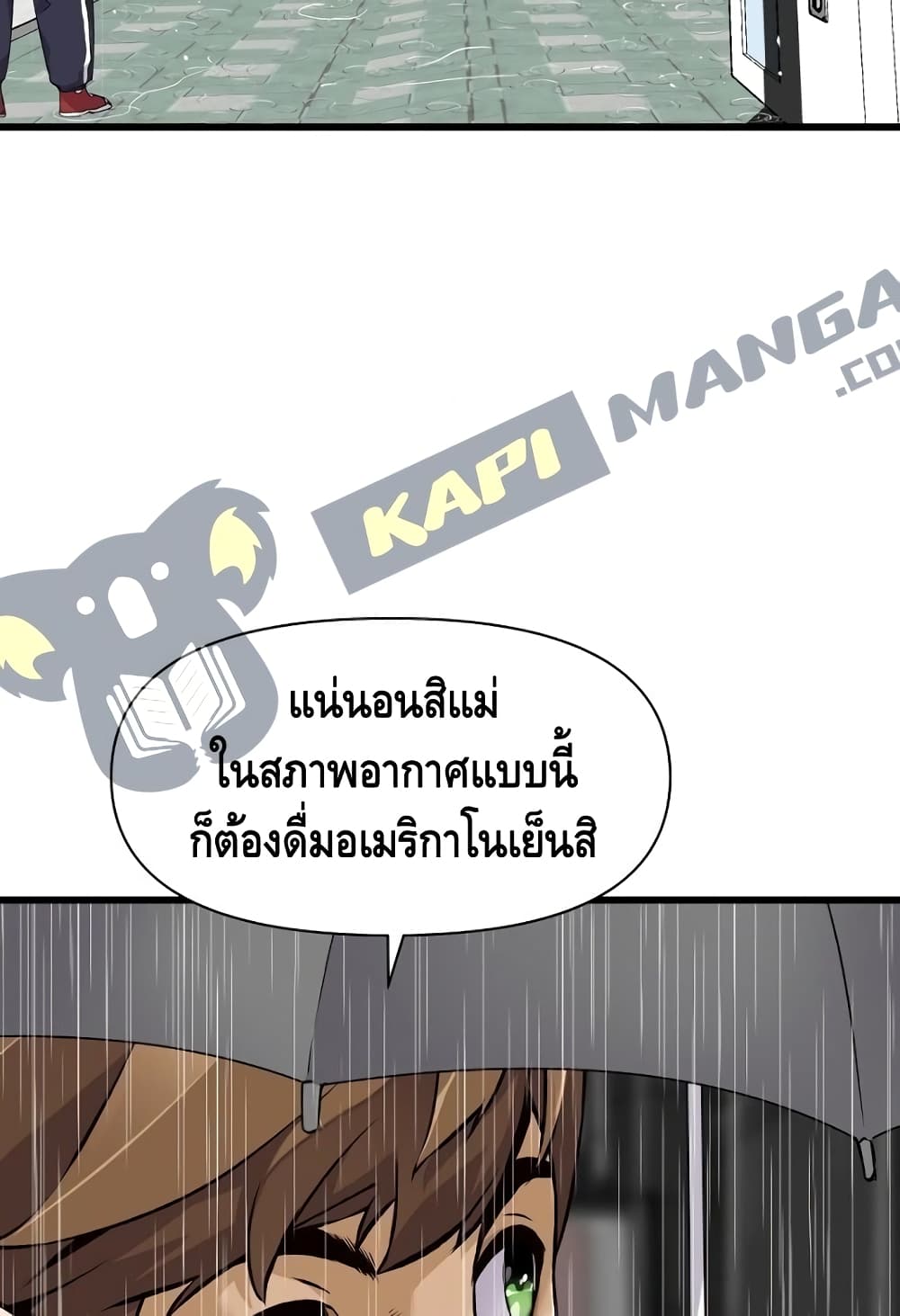 อ่านมังงะ Return of the Legend ตอนที่ 5/77.jpg