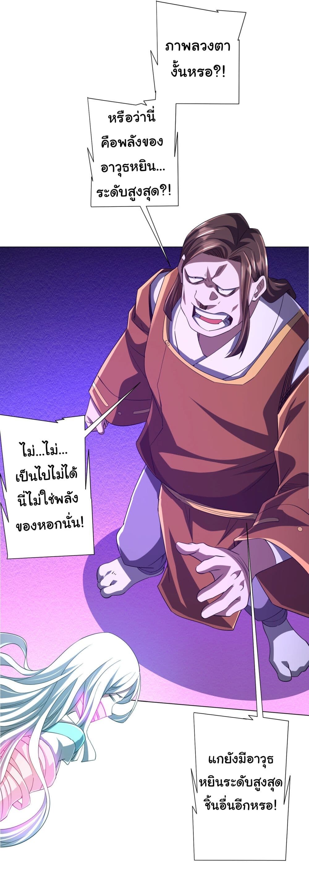 อ่านมังงะ Start with Trillions of Coins ตอนที่ 78/7.jpg