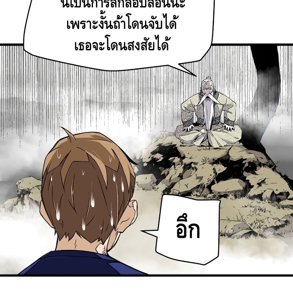 อ่านมังงะ Return of the Legend ตอนที่ 2/77.jpg