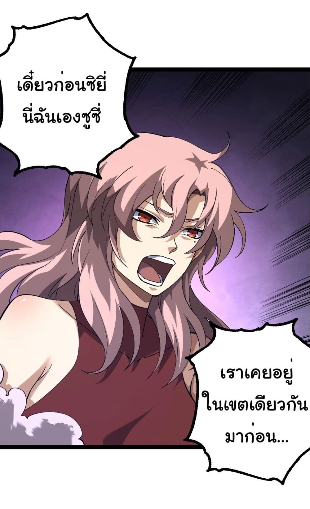 อ่านมังงะ Evolution from the Big Tree ตอนที่ 178/7.jpg