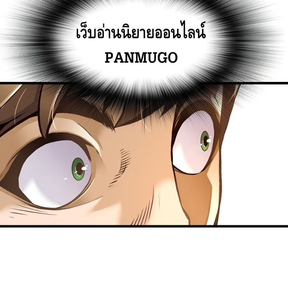 อ่านมังงะ Return of the Legend ตอนที่ 4/78.jpg