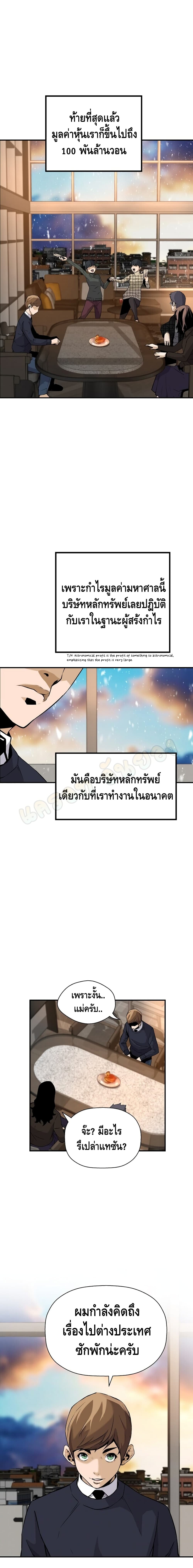 อ่านมังงะ Return of the Legend ตอนที่ 23/7.jpg