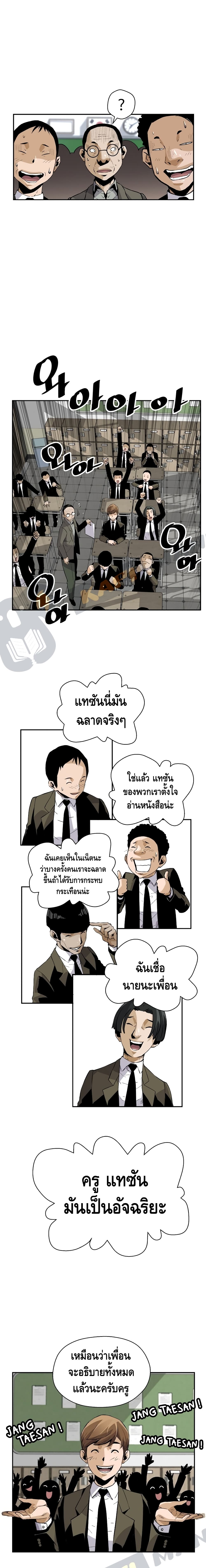 อ่านมังงะ Return of the Legend ตอนที่ 17/7.jpg