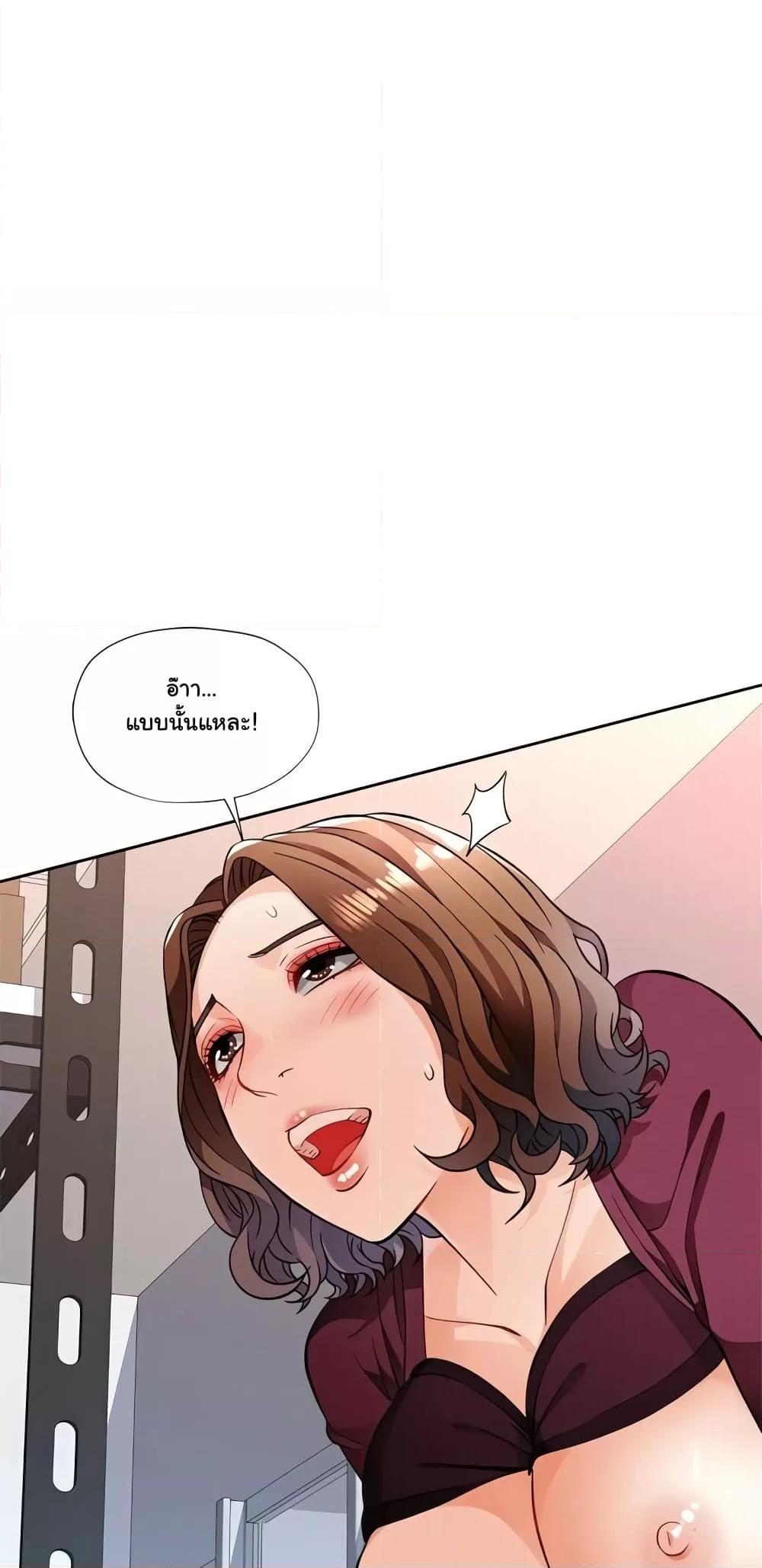 อ่านมังงะ Wait, I’m a Married Woman! ตอนที่ 12/78.jpg