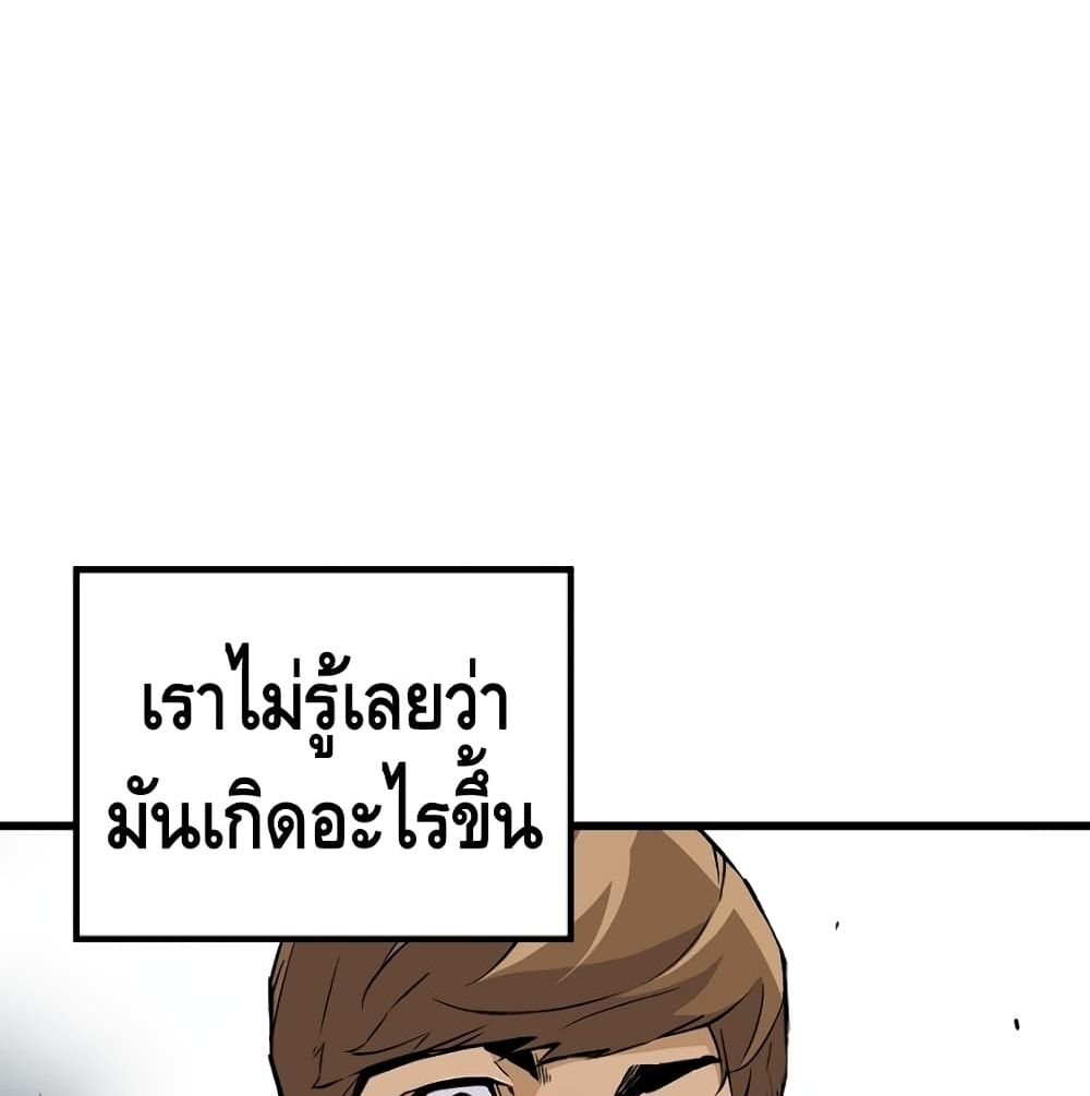 อ่านมังงะ Return of the Legend ตอนที่ 2/78.jpg