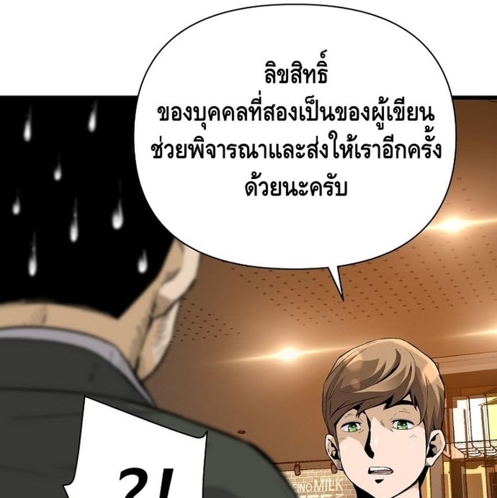 อ่านมังงะ Return of the Legend ตอนที่ 6/78.jpg