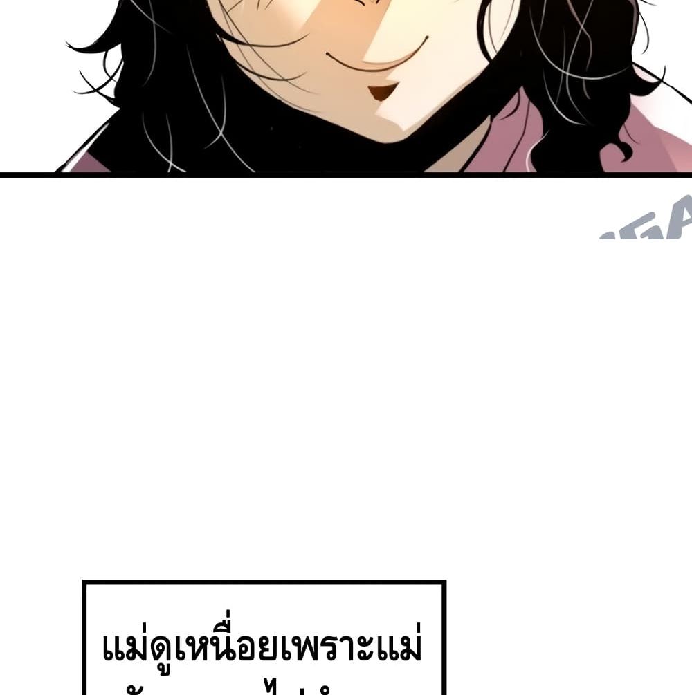 อ่านมังงะ Return of the Legend ตอนที่ 3/78.jpg