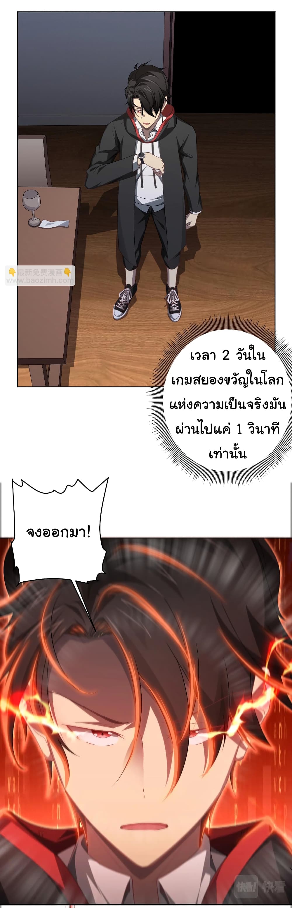 อ่านมังงะ Start with Trillions of Coins ตอนที่ 11/7.jpg