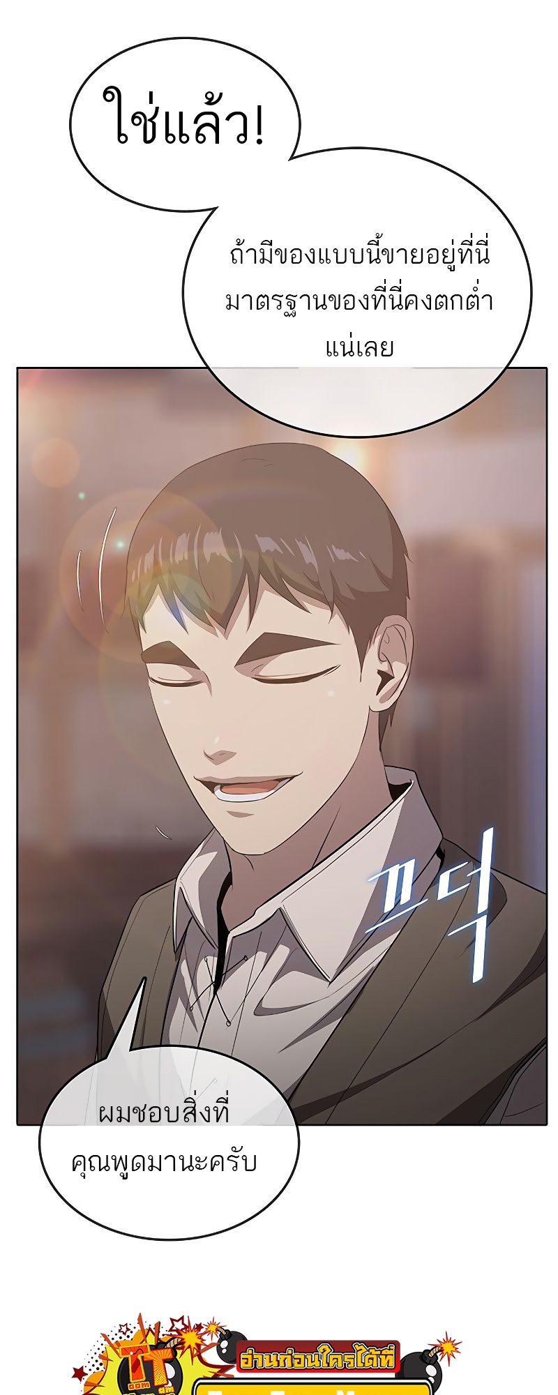 อ่านมังงะ The Strongest Chef in Another World ตอนที่ 13/79.jpg