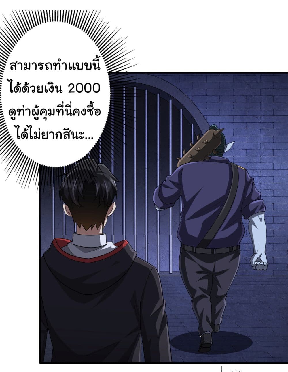 อ่านมังงะ Start with Trillions of Coins ตอนที่ 62/7.jpg