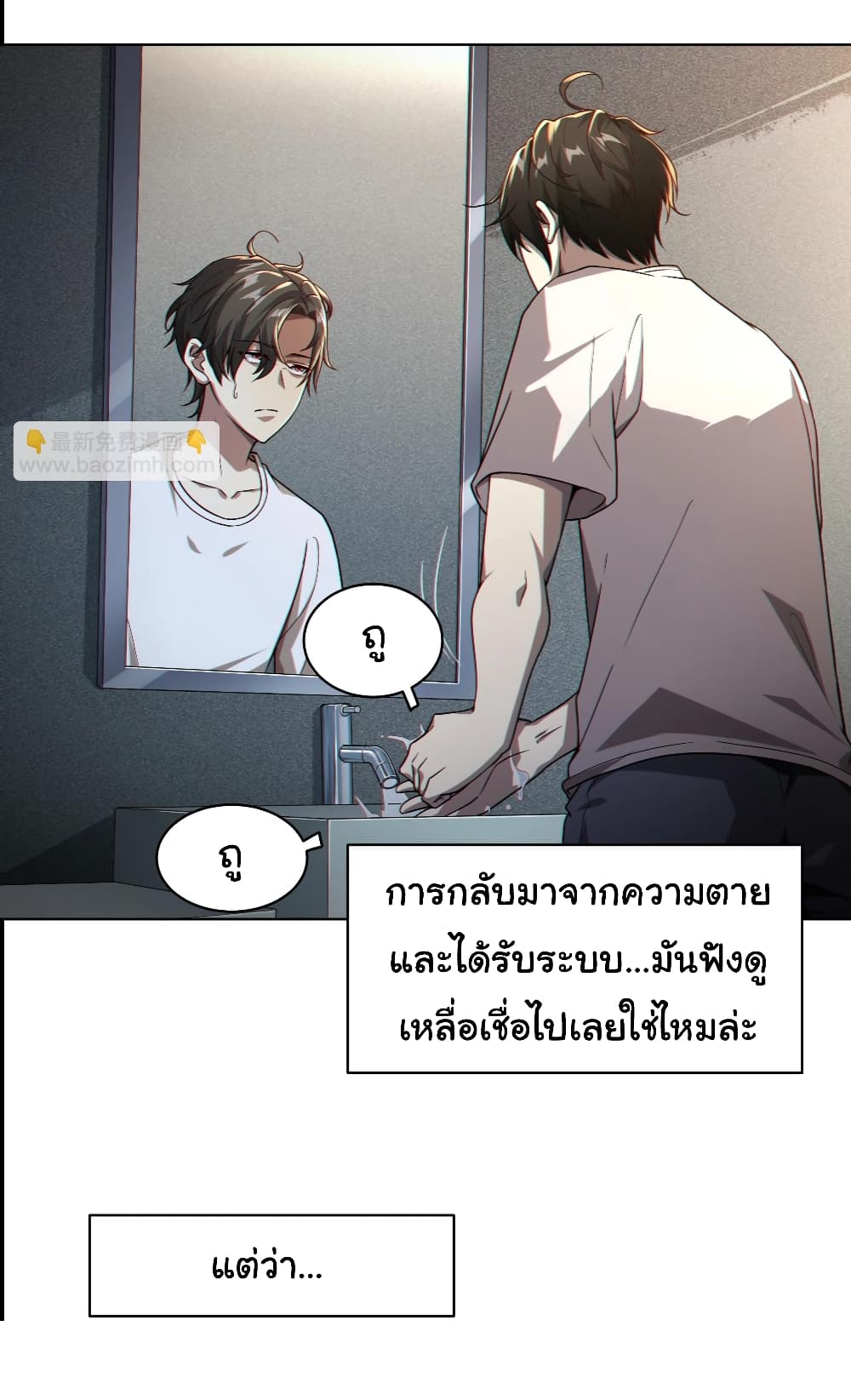 อ่านมังงะ Start with Trillions of Coins ตอนที่ 1/7.jpg