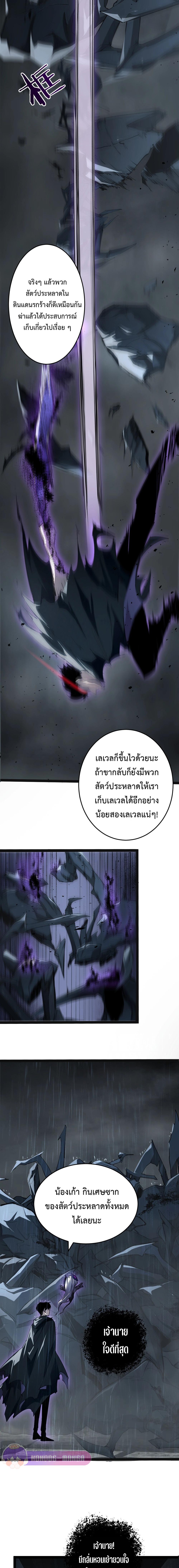 อ่านมังงะ Overlord of Insects ตอนที่ 5/7_0.jpg