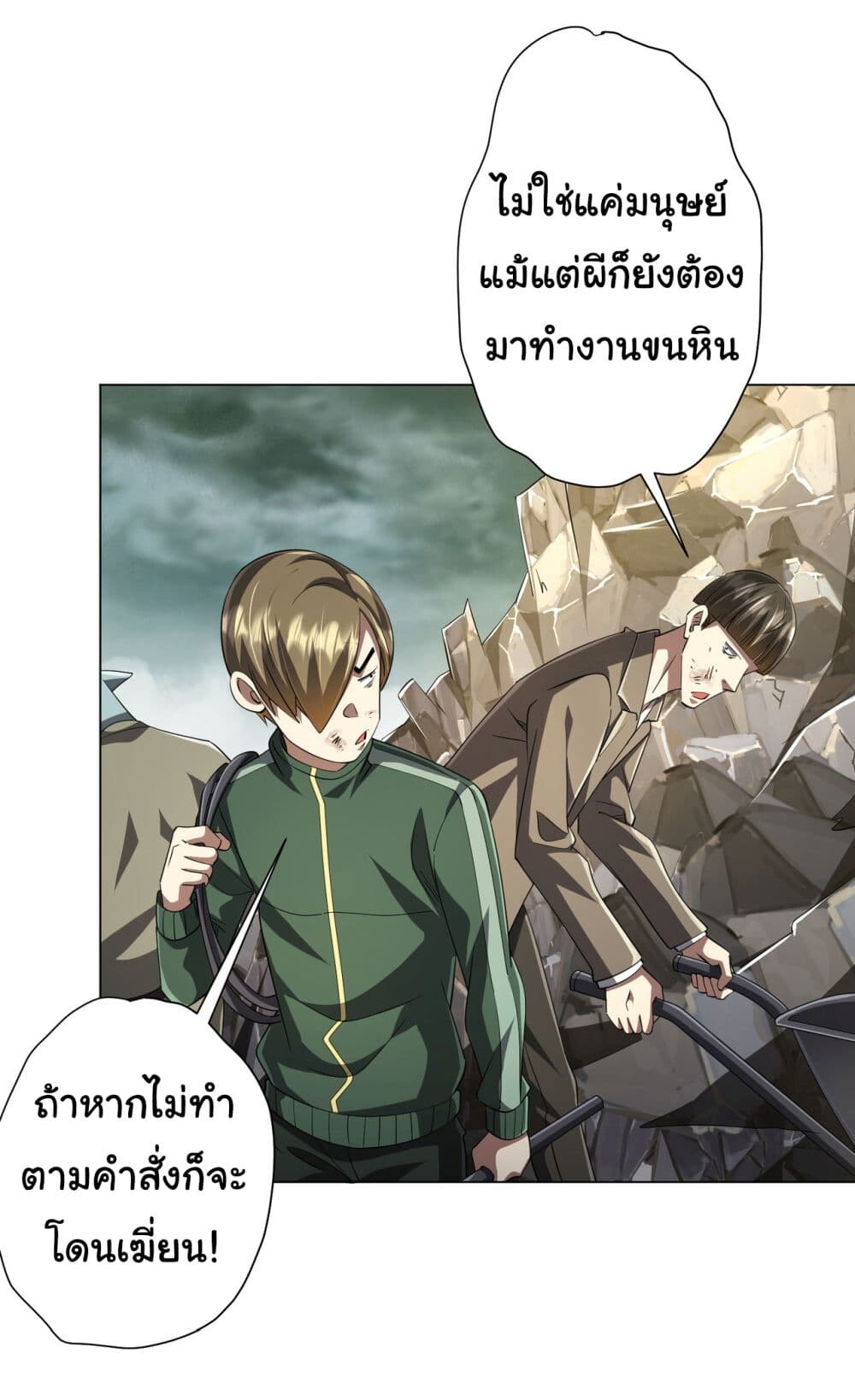 อ่านมังงะ Start with Trillions of Coins ตอนที่ 63/7.jpg