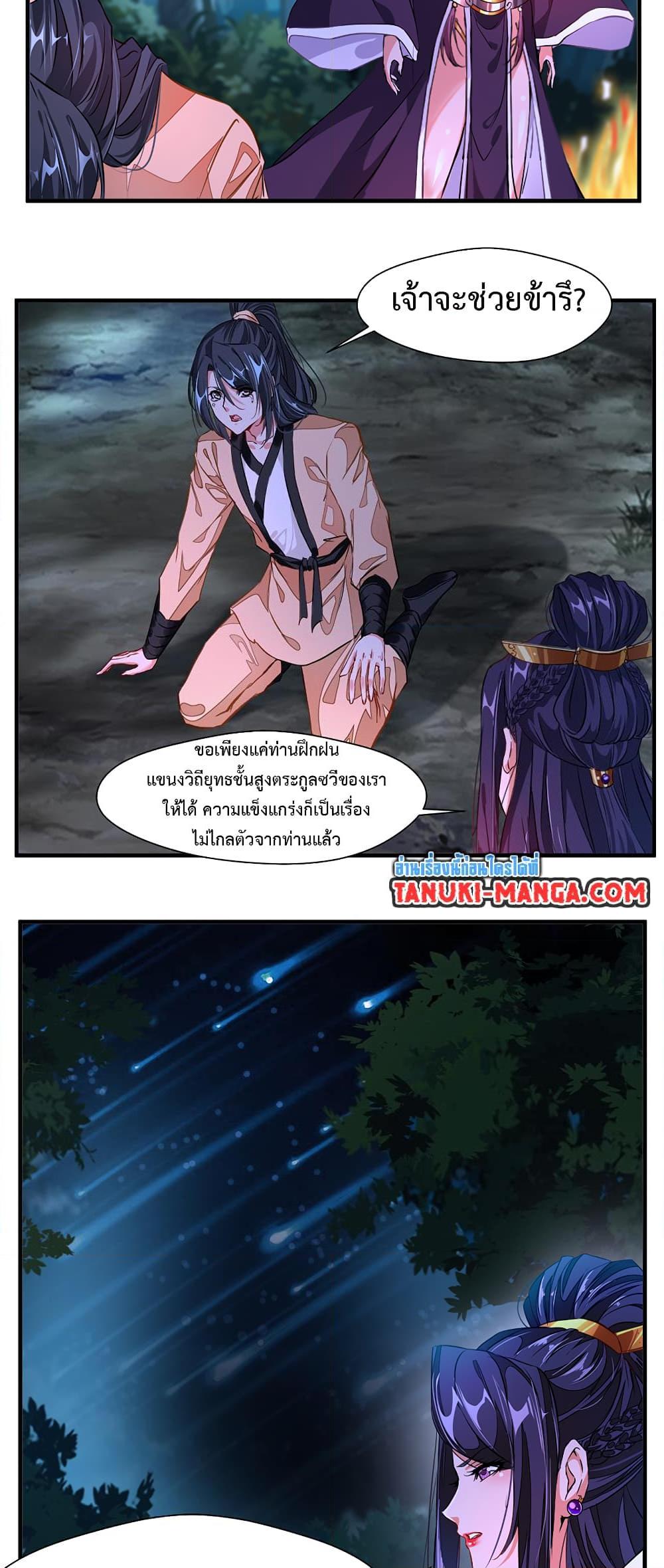 อ่านมังงะ Peerless Ancient ตอนที่ 9/7.jpg