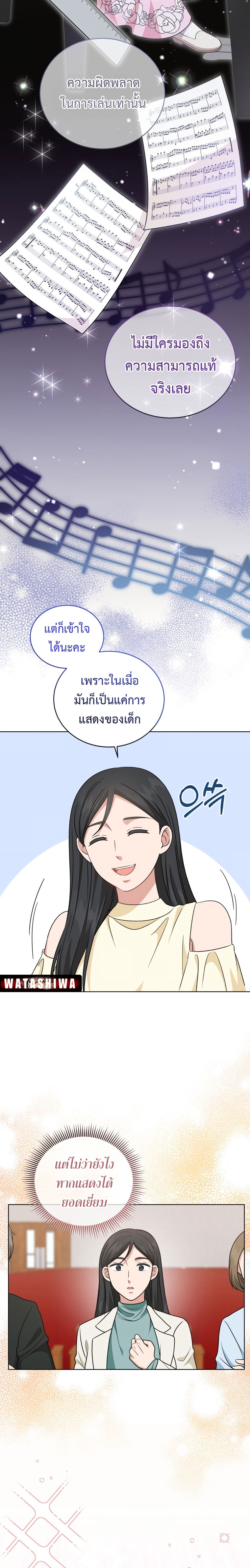 อ่านมังงะ My Daughter Is a Music Genius ตอนที่ 100/7.jpg